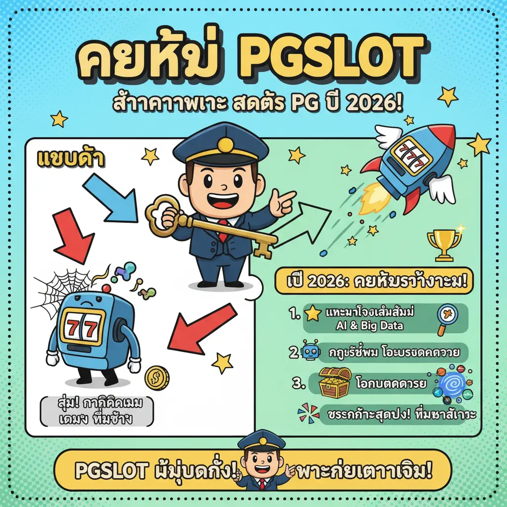 อัตราการชนะ สล็อต pg - บทบาทของครูใหญ่